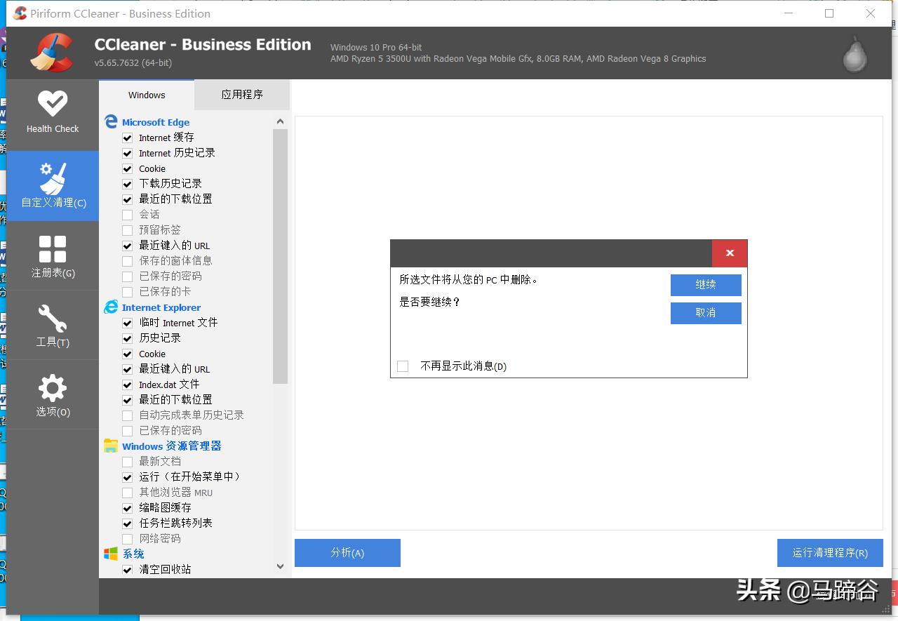 连自己都删的电脑清理软件,清理电脑可以删除的软件