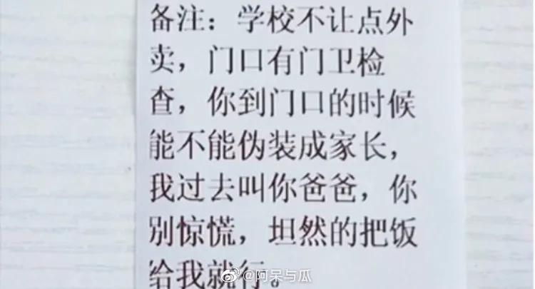 独居深夜点外卖,深夜家里点外卖