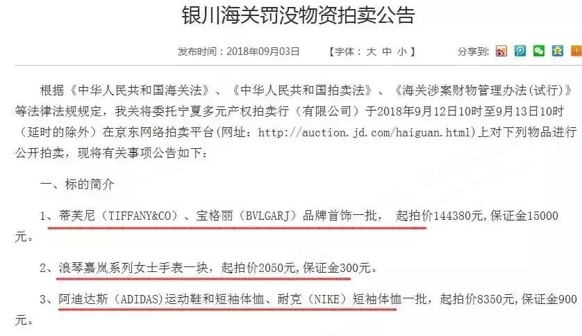 海关扣下的化妆品便宜吗,被海关查到的包包怎样处理