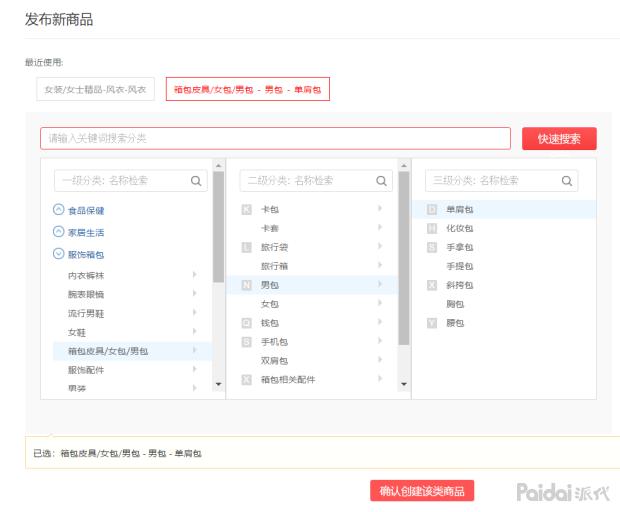 拼多多入驻进口酒水怎么选择类目,拼多多游戏账号类目怎么入驻