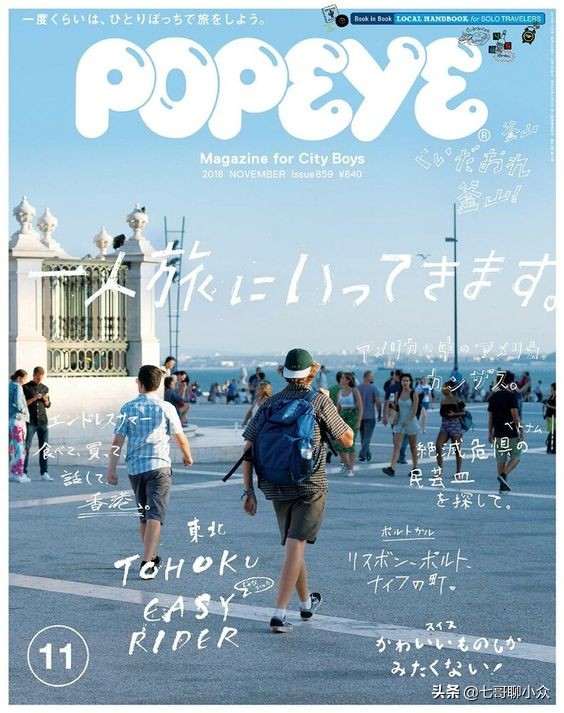 最受欢迎的男性杂志,国内5大男性杂志排行榜