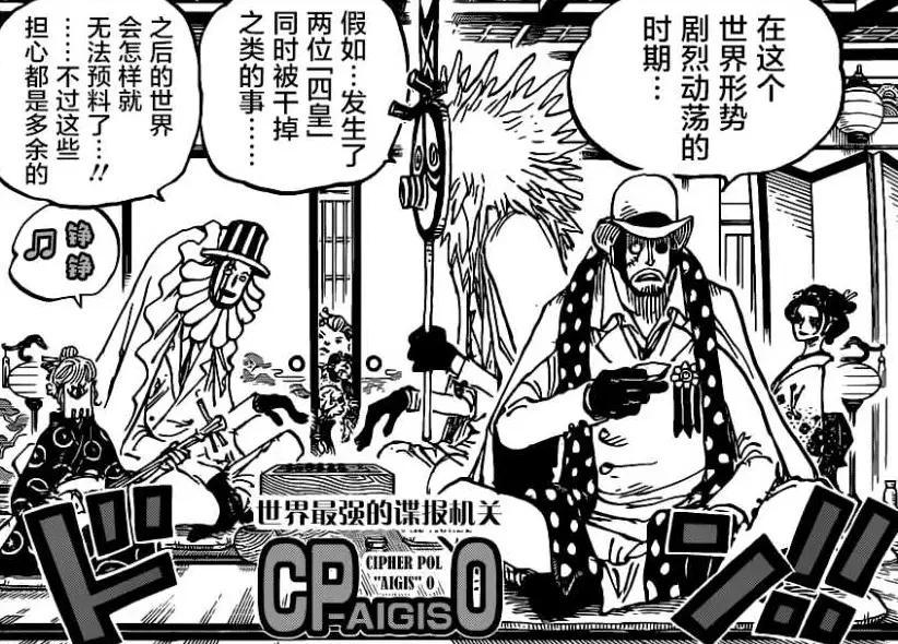 海贼王各组织关系,海贼王中两大隐藏卧底