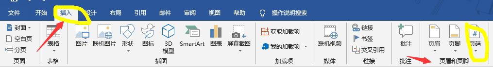 word怎么快速生成目录和页码,word生成重复目录怎么办