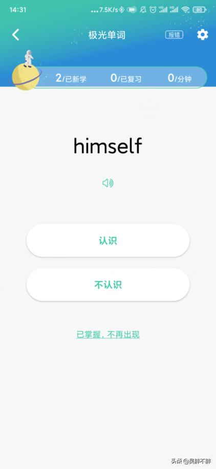 考研英语背单词哪个app靠谱,用词根词缀背单词最好的app