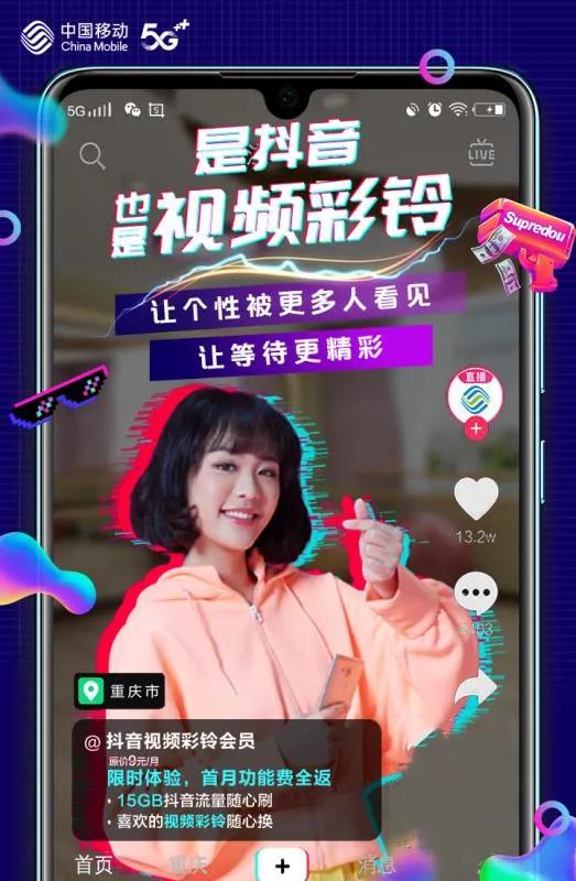 中国移动视频彩铃多少钱一个月,中国移动视频彩铃优点