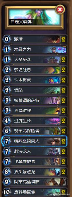 炉石传说跳费德鲁伊教学,炉石传说巨化德