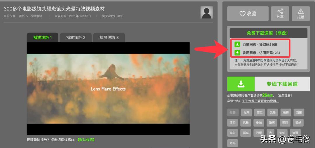收藏100个视频会怎么样,收藏4k顶级无损音乐50首