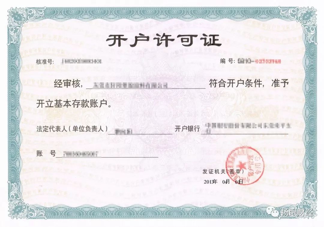 浙江杭州企业开户要哪些材料,浙江开户许可证取消了吗