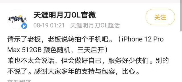 剑网三逆水寒再添江湖风云,逆水寒剑网三重制版