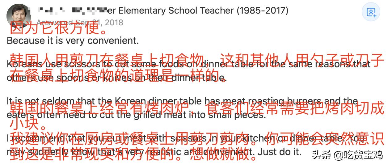 为什么韩国人用剪刀剪食物,韩国做饭为什么用剪刀