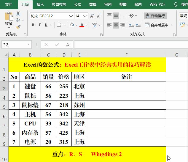 excel表使用技巧大全,excel工作表操作技巧