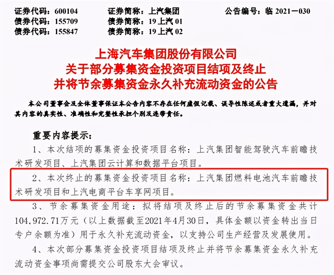 上汽为什么不发展插混,上汽为什么不负时代