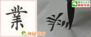 楷书结构110法视频版,学好这些,书法绝不会差!(全集)