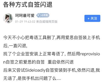 ios13.5越狱经常进入安全模式,ios13.5清除越狱后重新越狱