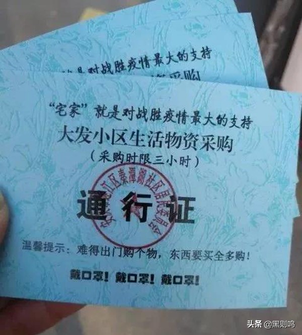 站住，请出示你的出门证