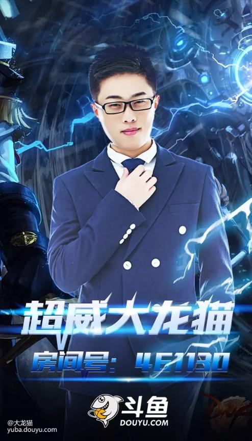 永和战神大龙猫还原,永和战神大龙猫真实案件