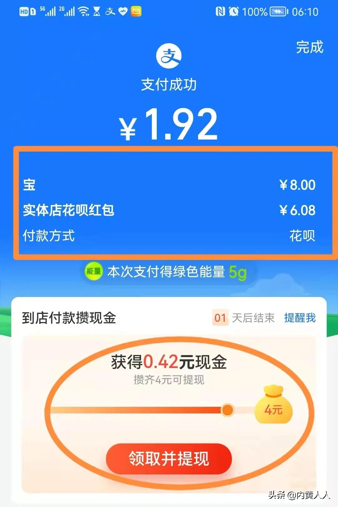 支付宝查询自己的数字红包,支付宝天天免费领红包数字