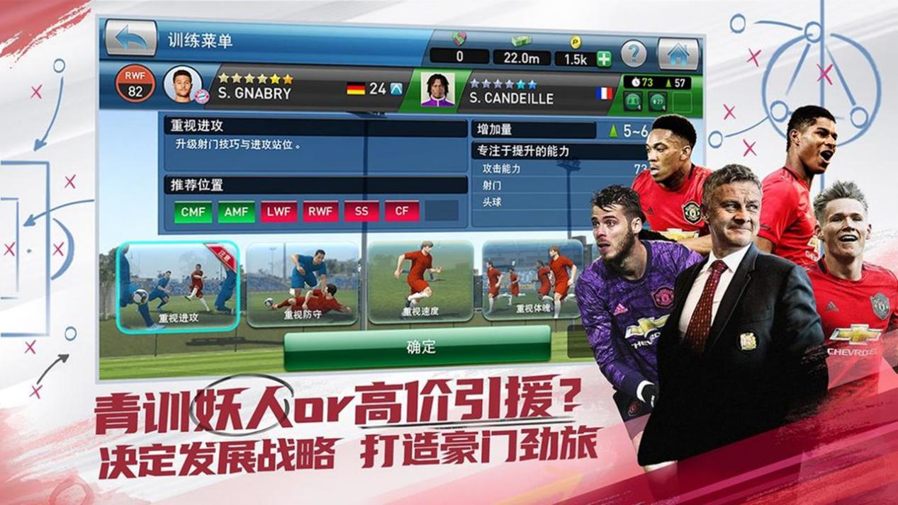 实况球会经理超详细攻略,实况球会经理单机版