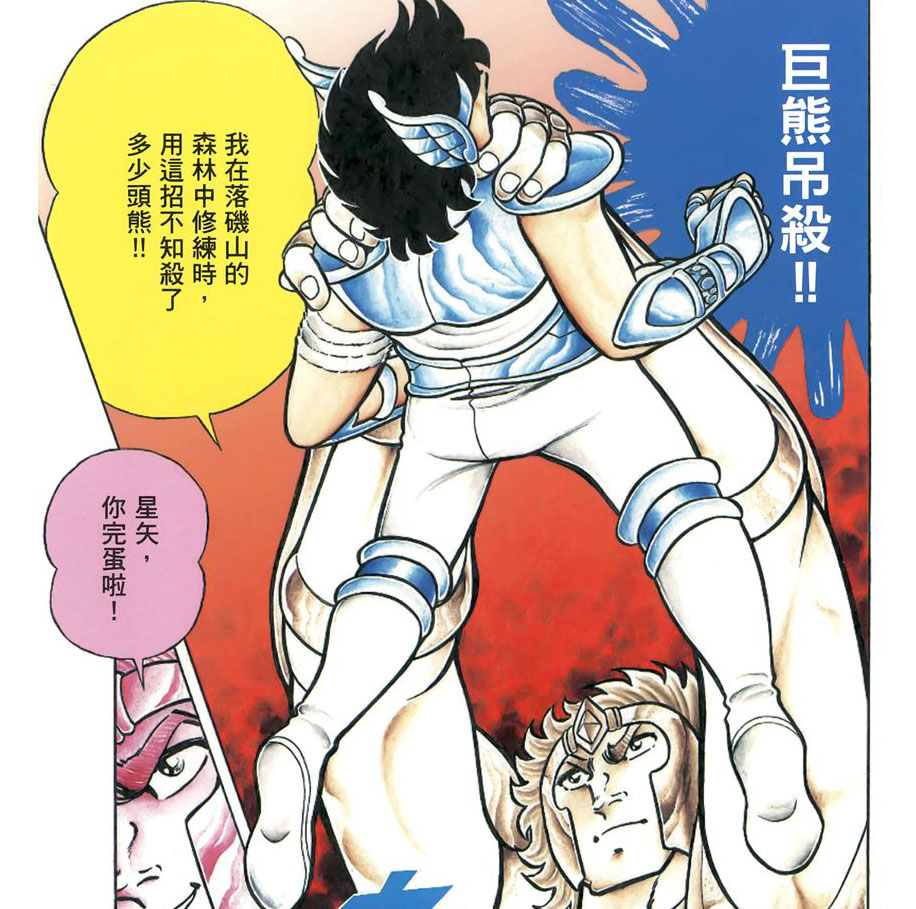 七龙珠与圣斗士的战斗力对比,圣斗士和龙珠谁地位高