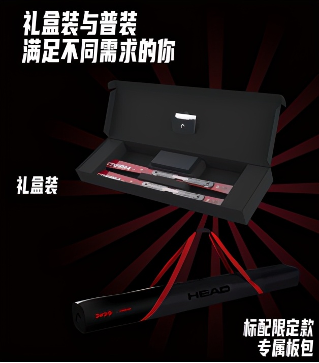 head2022滑雪板,head2022中国限定款滑雪板