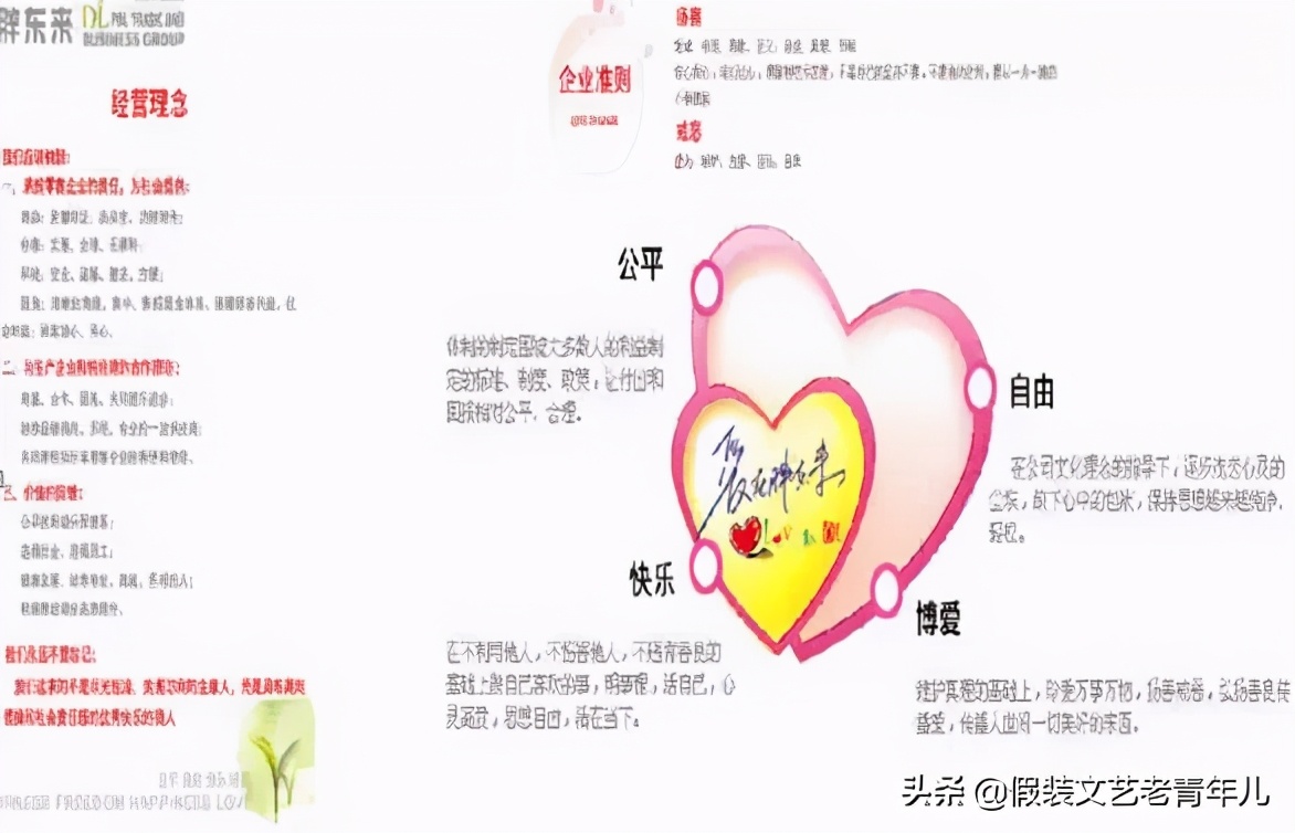 胖东来:我们该怎么学?看完本文或许您能得到答案