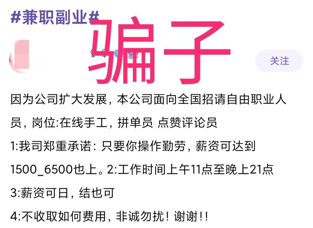 在家靠谱真实的网络兼职,网络上的兼职app靠谱吗