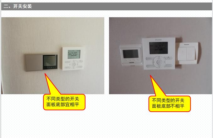 室内精装修工程施工工艺标准,住宅楼精装修资料的施工工艺流程