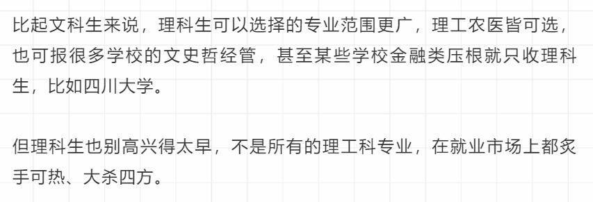 文科专业没前景吗,文科没前途专业