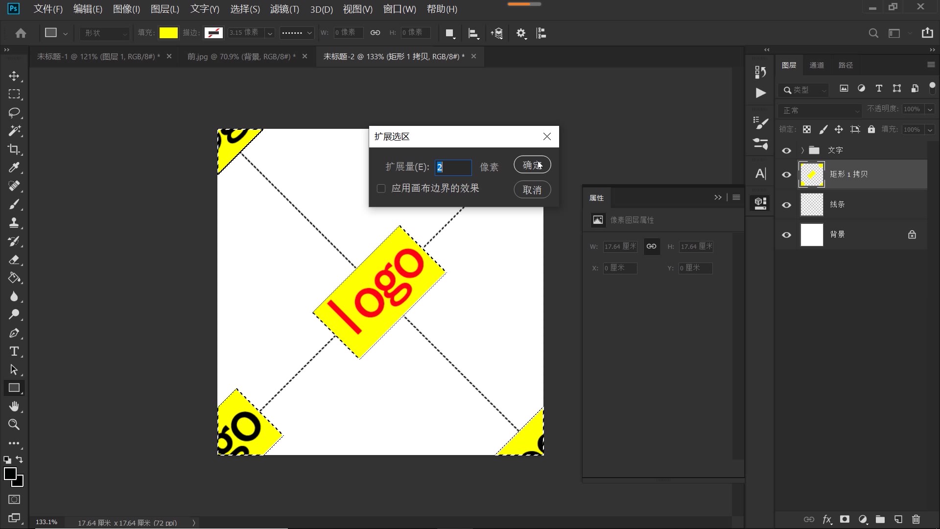ps如何制作微信视频logo水印,ps教程制作logo艺术字