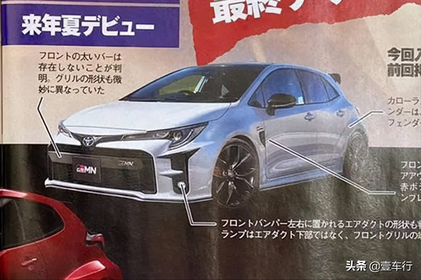 300匹马力卡罗拉叫什么,3020丰田卡罗拉变速箱