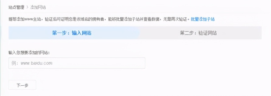 百度站长怎么提交图片,百度站长资源平台