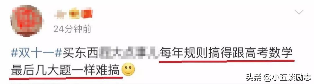 双11活动应该做哪些准备,中消协发布双11六个注意事项