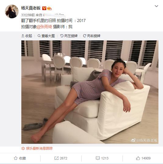 杨天真晒张雨绮孕肚照辟谣,杨天真晒张雨绮孕照帮辟谣