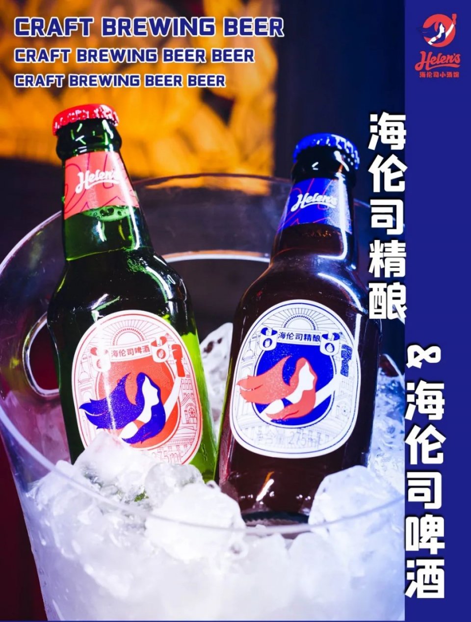 helens小酒馆活动,helens小酒馆现场