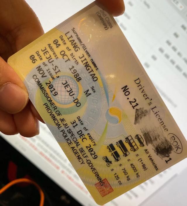 济州岛国际驾照在哪儿考,分享济州岛驾考韩国国际驾照攻略