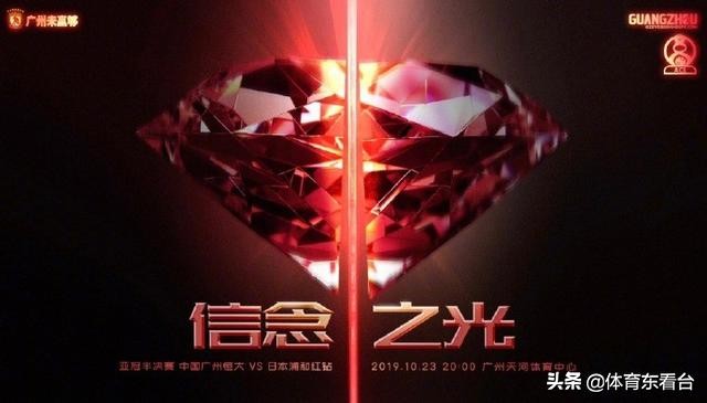 广州恒大赛程直播,广州恒大亚冠次回合直播