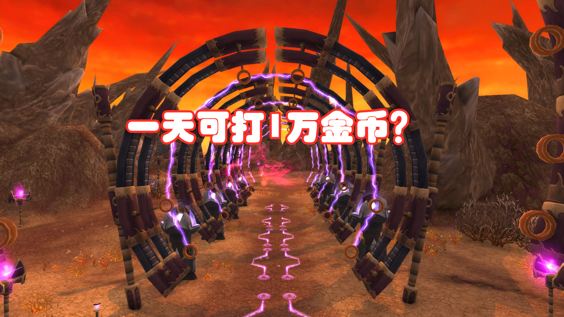 魔兽世界tbc各阶段攻略,魔兽世界tbc各个阶段总结