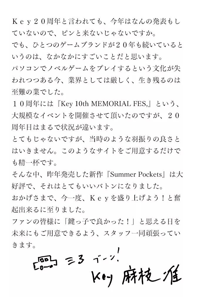 周年纪念，Key官方投票选出最受欢迎的歌曲，团子大家族未进前十