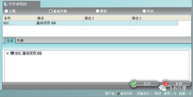 西门子COMOS软件开发定制学习1-HelloWord
