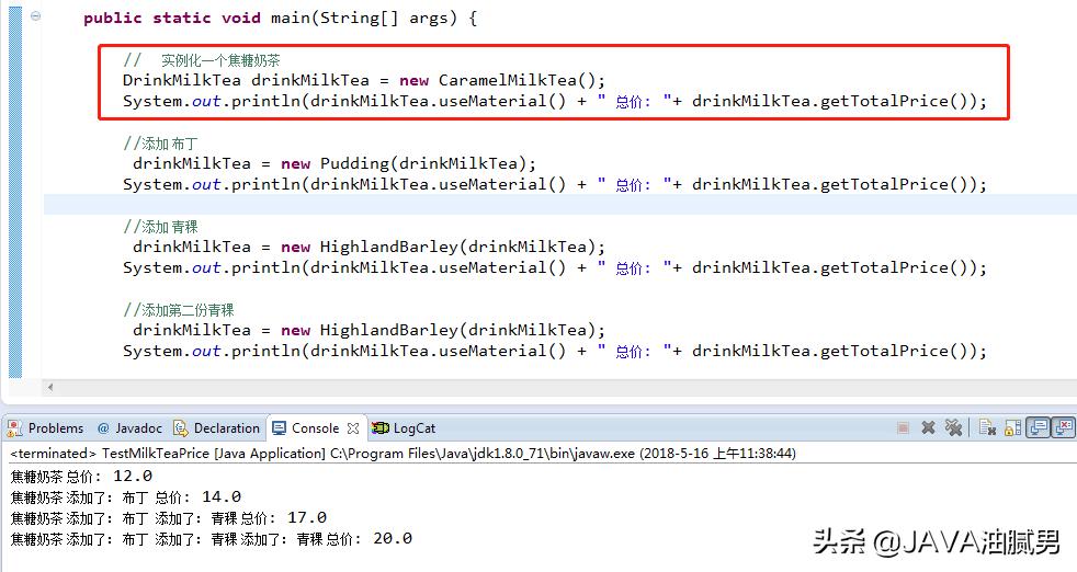 java装饰者设计模式应用场景,java装饰设计模式原理