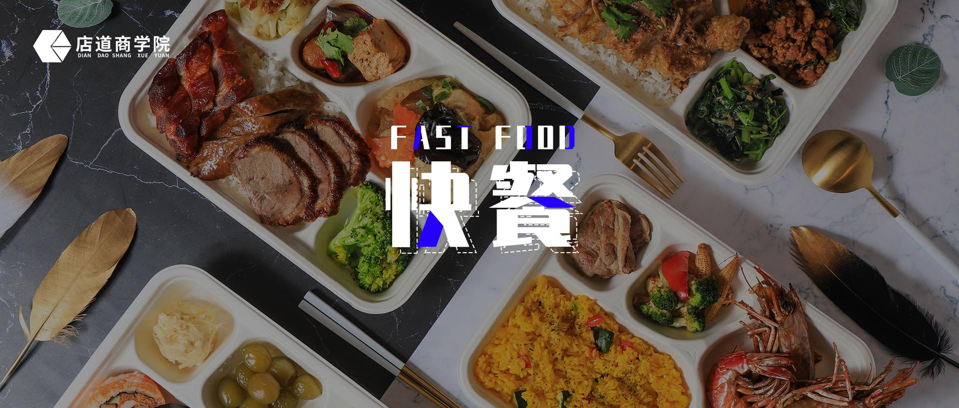 餐饮店取名大忌,快餐店取名九大忌