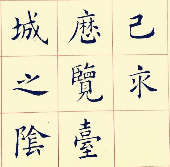 田蕴章的书法是什么水平,田蕴章书法作品有哪些