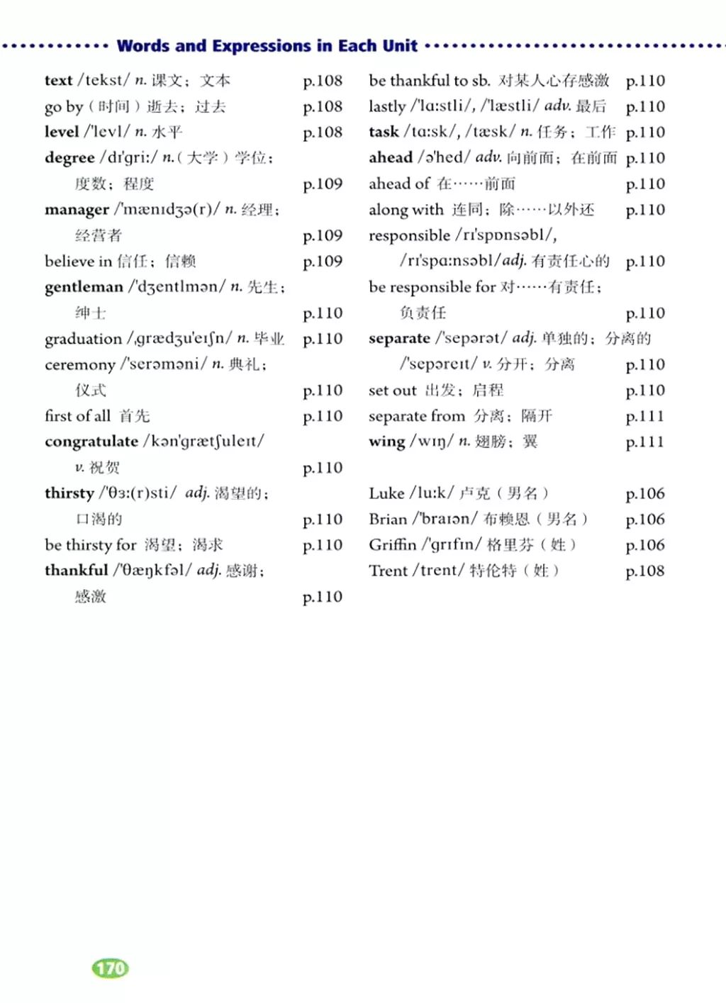 在家就能学英语免费课文,在家学人教版五年级英语下册