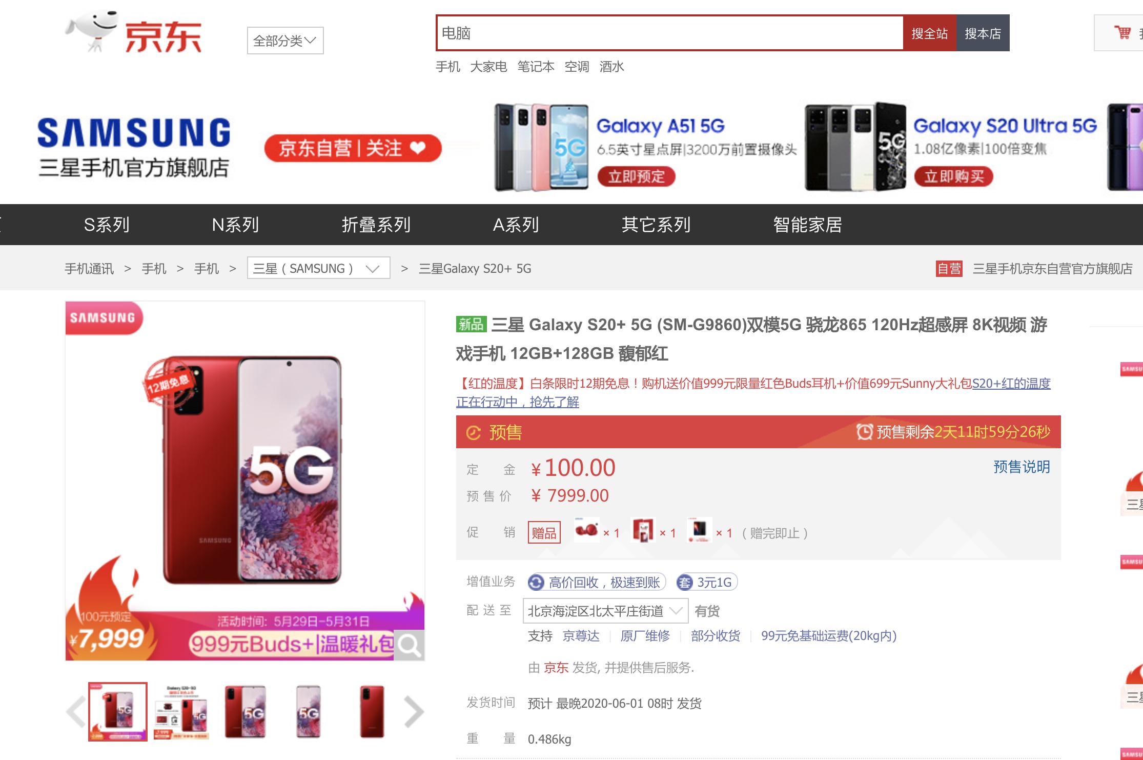 iphone8plus2018年京东618,iphone8plus618会是最低价吗