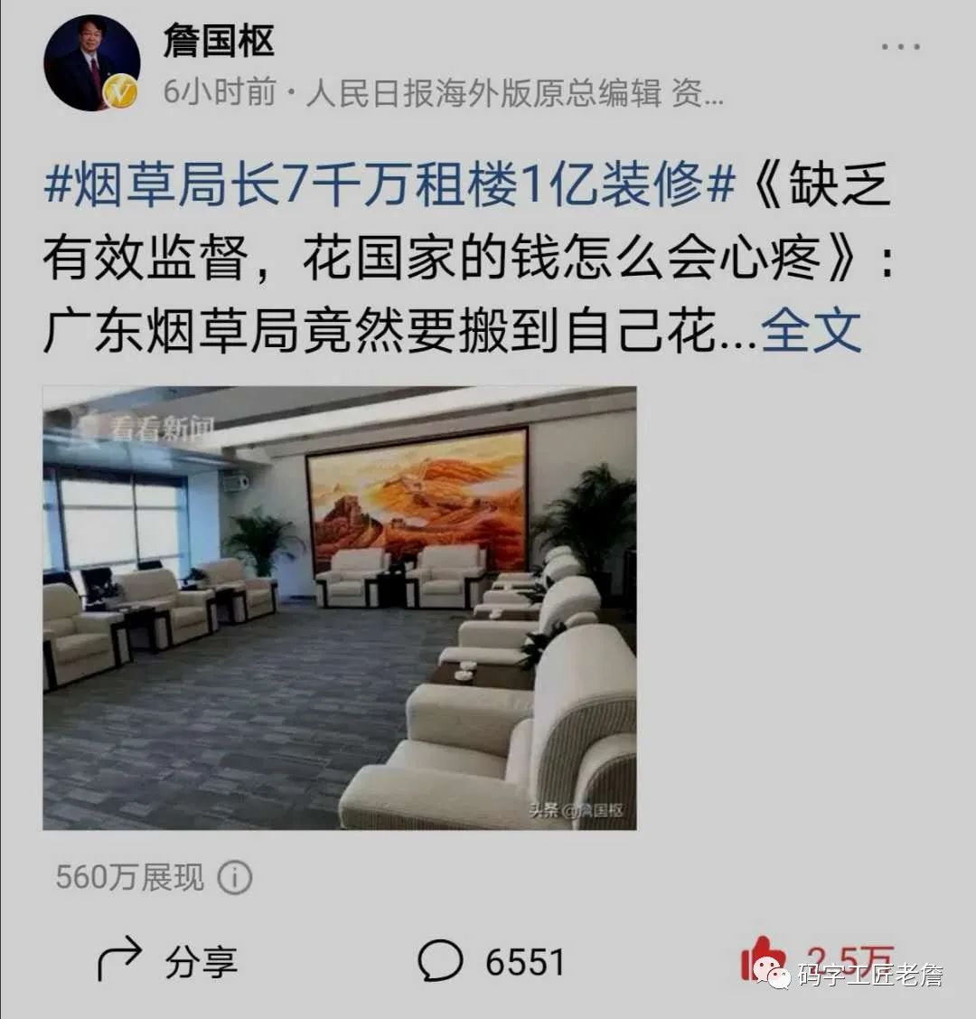 *草烟**大楼太嚣张，你让百姓怎么想