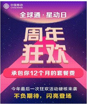 移动用户怎么免费获取流量,中国移动怎么获取流量