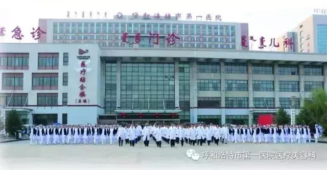 呼和浩特市美业大会,整形美容新技术研讨会