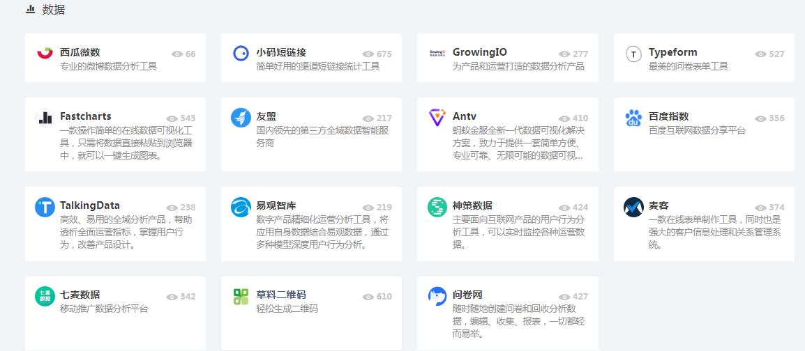 免费好用的导航网站,导航网站资源