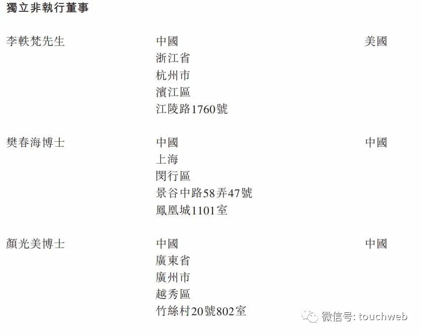 科济药业本周港交所聆讯,科济药业向港交所递交上市申请