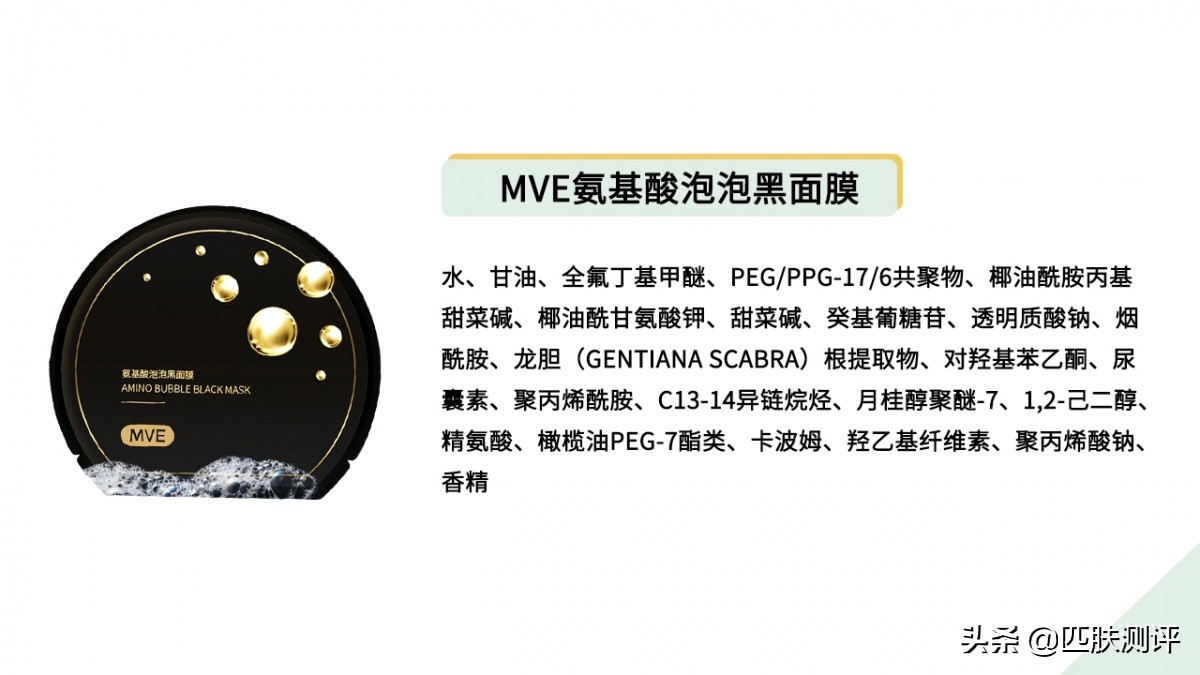 泡泡面膜背后居然是巨大骗局,扒皮爆款睡眠面膜